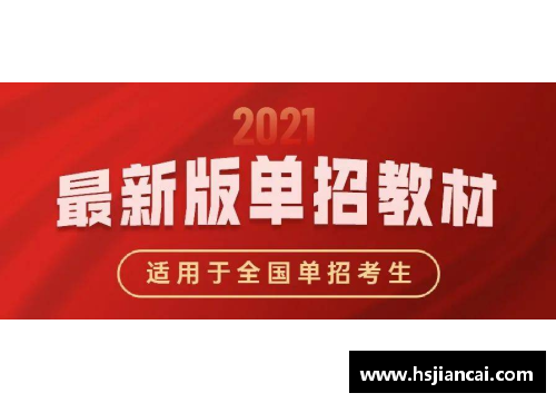 365WM完美体育高考体育单招培训班：提升竞技水平，点亮未来之路 - 副本